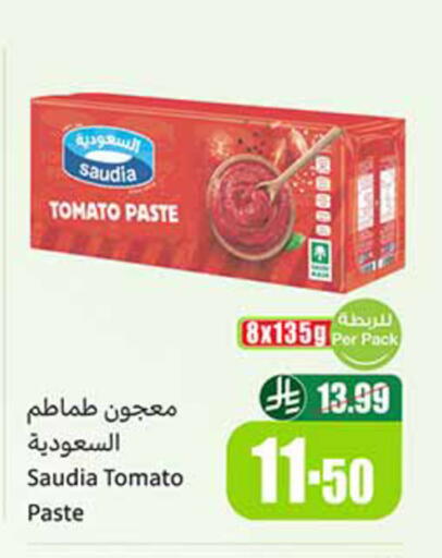 Tomato available at أسواق عبد الله العثيم in مملكة العربية السعودية, السعودية, سعودية - الخبر‎
