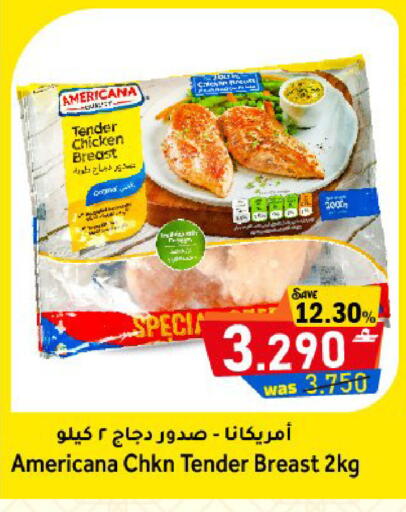 available at مركز المزن للتسوق in عُمان - مسقط‎