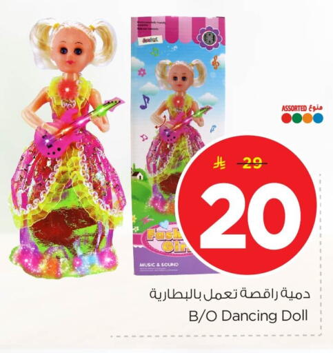 available at Nesto in KSA, Saudi Arabia, Saudi - Al Khobar