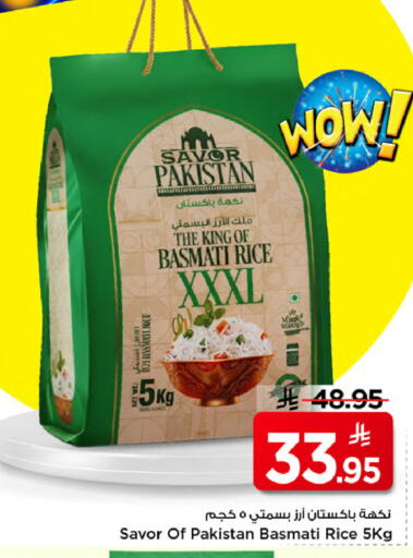 available at مارك & سيف in مملكة العربية السعودية, السعودية, سعودية - الخبر‎