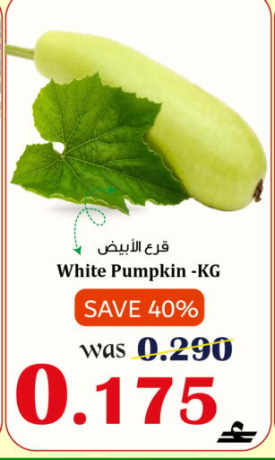 Pumpkin available at مركز المزن للتسوق in عُمان - مسقط‎