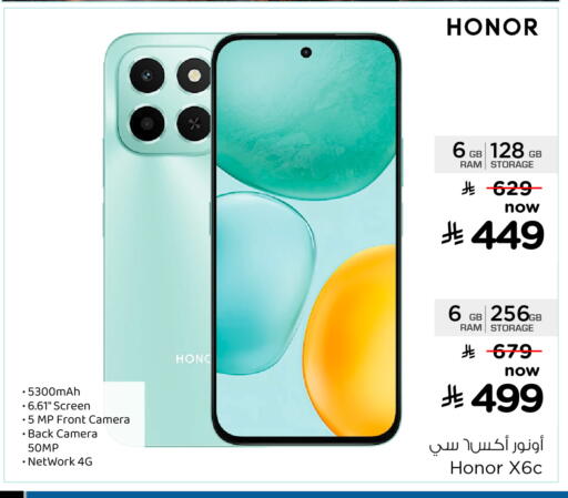 available at هايبر الوفاء in مملكة العربية السعودية, السعودية, سعودية - جدة