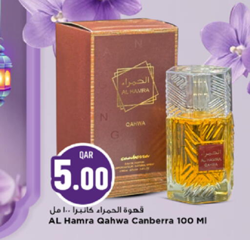 available at مرزا هايبرماركت in قطر - الوكرة