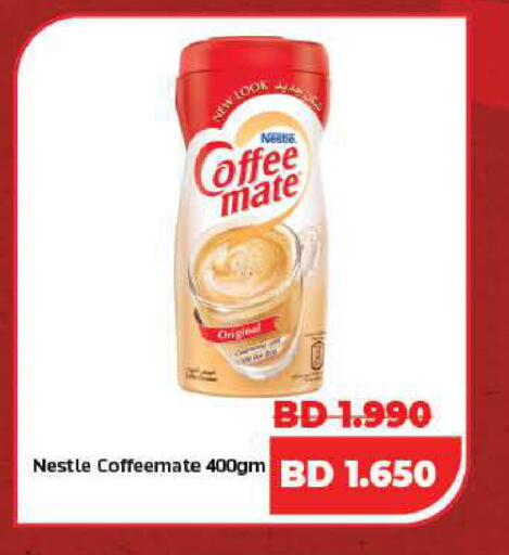 available at LuLu Hypermarket in Bahrain