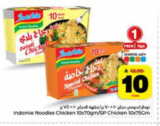 available at Hyper Al Wafa in KSA, Saudi Arabia, Saudi - Riyadh