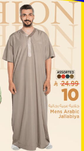 available at Mark & Save in KSA, Saudi Arabia, Saudi - Riyadh