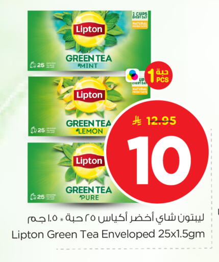 Lemon Mint available at نستو in مملكة العربية السعودية, السعودية, سعودية - الرياض