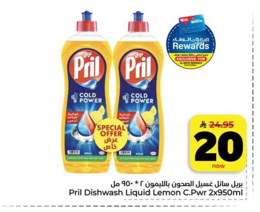 Lemon available at Hyper Al Wafa in KSA, Saudi Arabia, Saudi - Jeddah