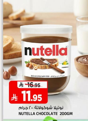 available at المدينة هايبرماركت in مملكة العربية السعودية, السعودية, سعودية - الرياض