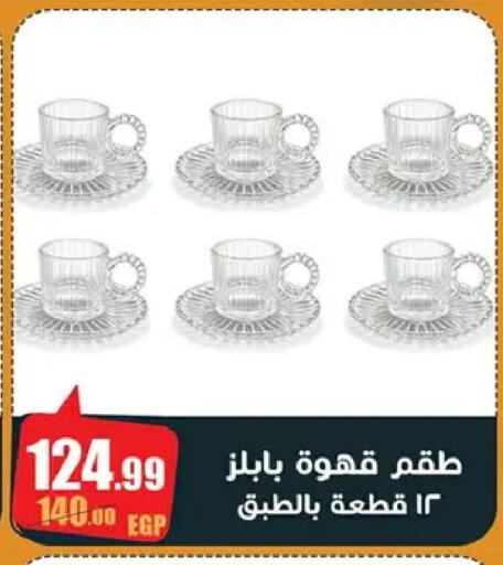 available at Abo Elsoud Hypermarket in Egypt - Cairo