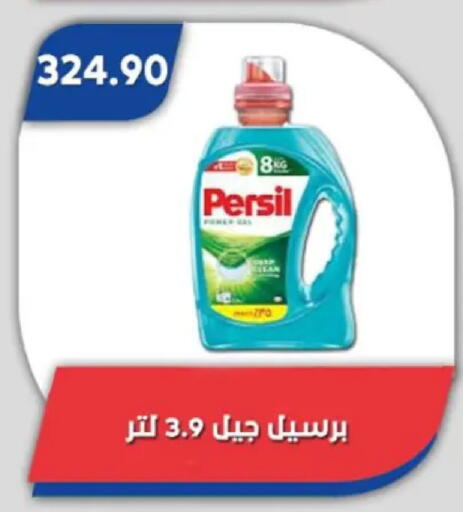 available at باسم ماركت in Egypt - القاهرة