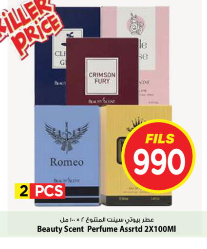 available at Mark & Save in Kuwait - Kuwait City