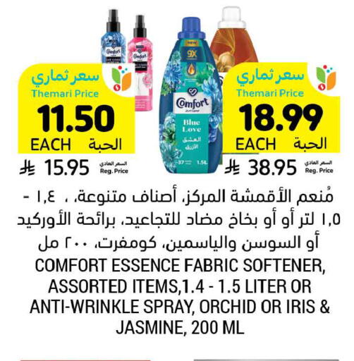 available at أسواق التميمي in مملكة العربية السعودية, السعودية, سعودية - الخبر‎