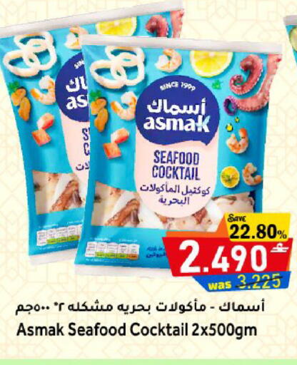 available at مركز المزن للتسوق in عُمان - مسقط‎