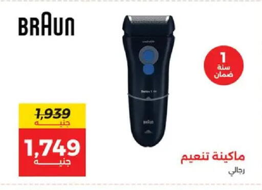 available at Raneen in Egypt - Cairo
