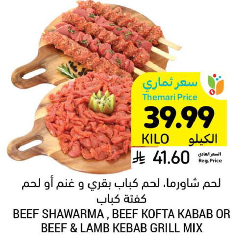 available at أسواق التميمي in مملكة العربية السعودية, السعودية, سعودية - الخبر‎