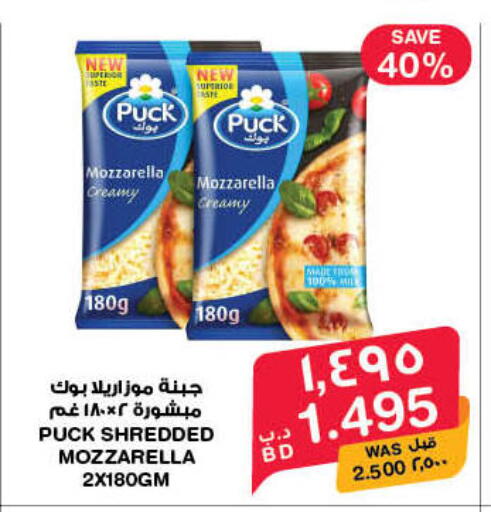 available at ميغا مارت و ماكرو مارت in البحرين