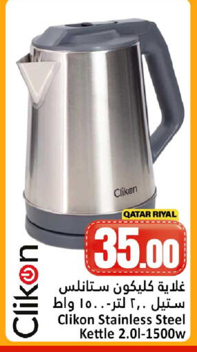 available at Dana Hypermarket in Qatar - Al Shamal