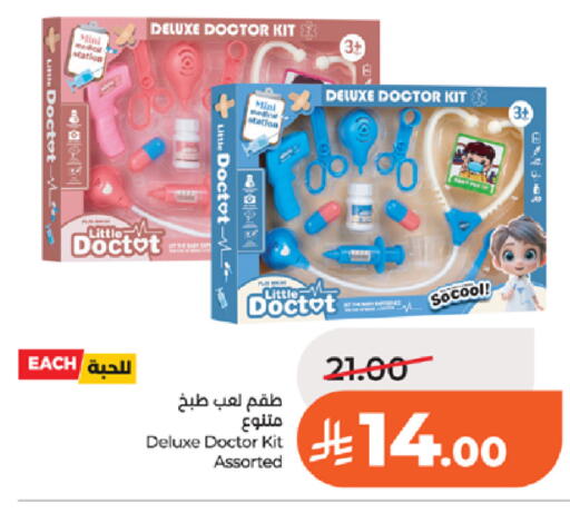 available at LULU Hypermarket in KSA, Saudi Arabia, Saudi - Tabuk