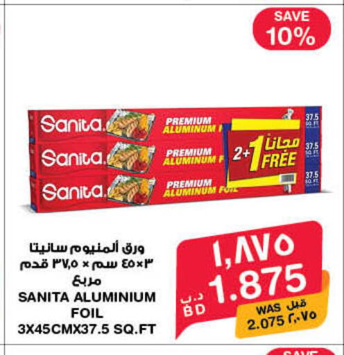 available at MegaMart & Macro Mart  in Bahrain