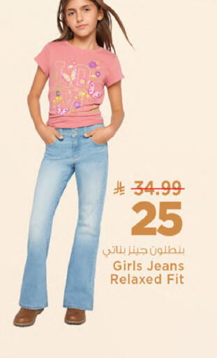 available at مارك & سيف in مملكة العربية السعودية, السعودية, سعودية - الخبر‎