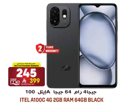 available at جراند هايبر in مملكة العربية السعودية, السعودية, سعودية - الرياض