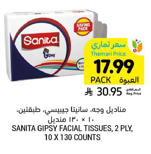 available at أسواق التميمي in مملكة العربية السعودية, السعودية, سعودية - الخبر‎