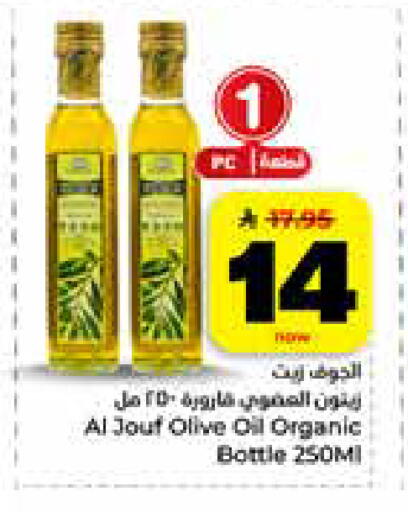 available at Hyper Al Wafa in KSA, Saudi Arabia, Saudi - Riyadh