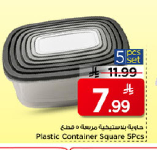 available at Mark & Save in KSA, Saudi Arabia, Saudi - Riyadh