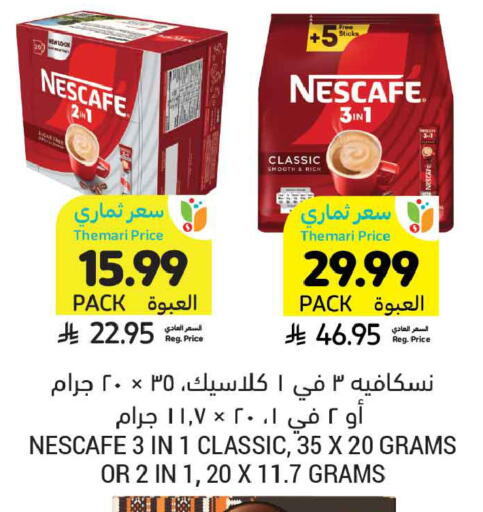 available at أسواق التميمي in مملكة العربية السعودية, السعودية, سعودية - الخبر‎