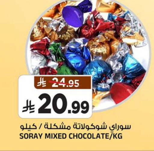 available at المدينة هايبرماركت in مملكة العربية السعودية, السعودية, سعودية - الرياض