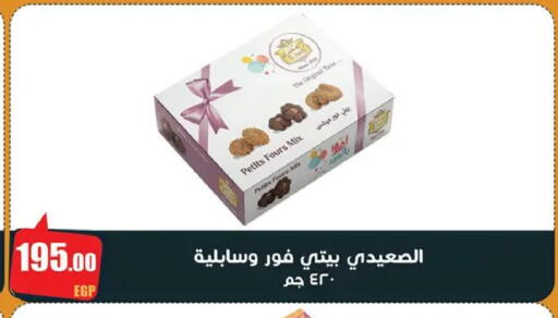 available at Abo Elsoud Hypermarket in Egypt - Cairo