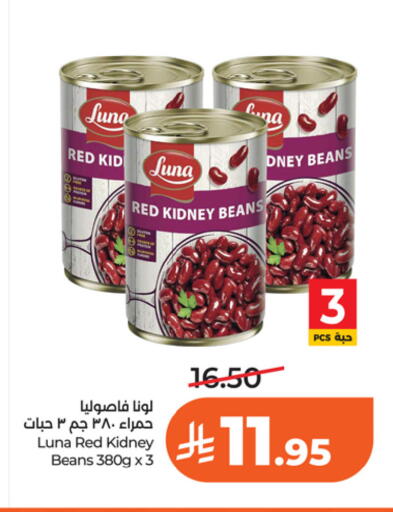available at LULU Hypermarket in KSA, Saudi Arabia, Saudi - Riyadh