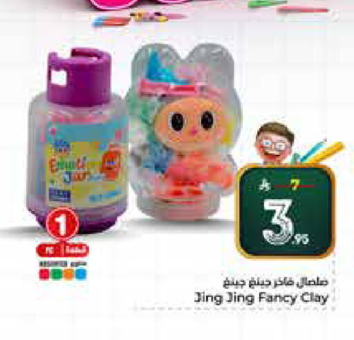 available at Hyper Al Wafa in KSA, Saudi Arabia, Saudi - Riyadh