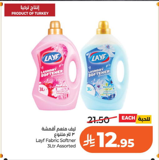 available at لولو هايبرماركت in مملكة العربية السعودية, السعودية, سعودية - الخبر‎