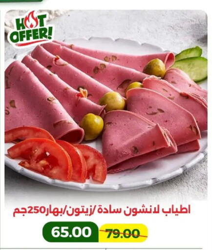 available at Green Tree Hypermarket - Sohag in Egypt - Cairo