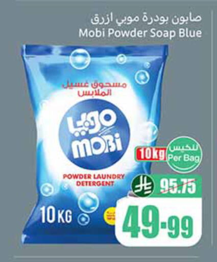 available at أسواق عبد الله العثيم in مملكة العربية السعودية, السعودية, سعودية - الرياض