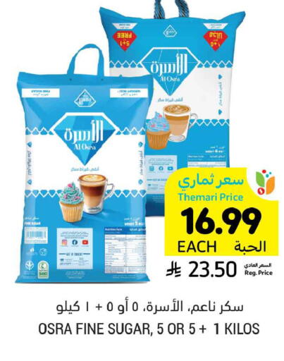 available at أسواق التميمي in مملكة العربية السعودية, السعودية, سعودية - الخبر‎
