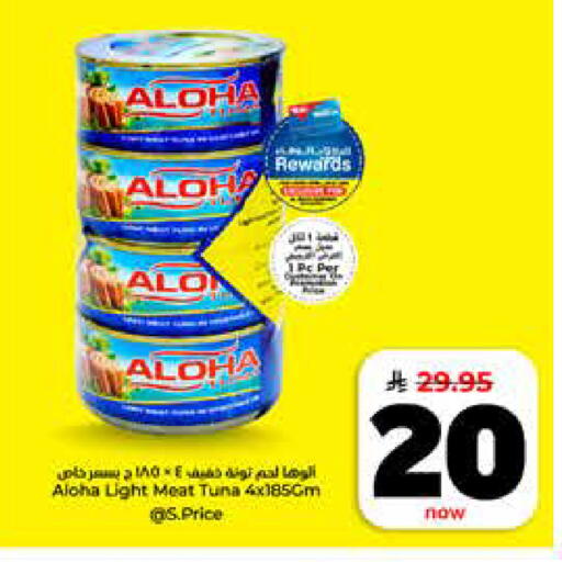 available at هايبر الوفاء in مملكة العربية السعودية, السعودية, سعودية - الخرج