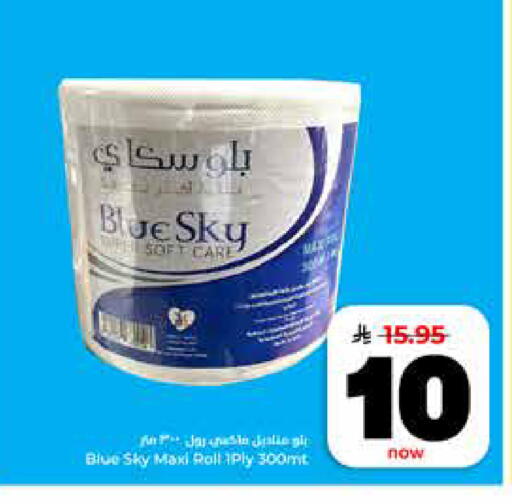 available at هايبر الوفاء in مملكة العربية السعودية, السعودية, سعودية - الرياض