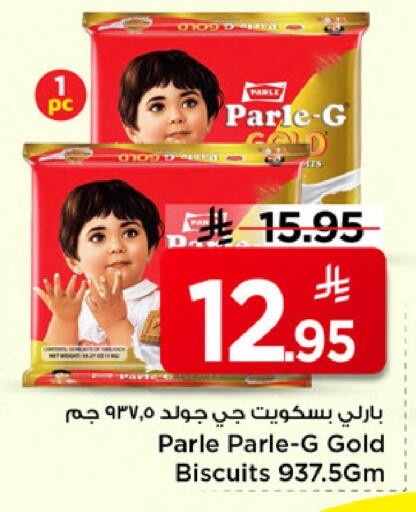 available at مارك & سيف in مملكة العربية السعودية, السعودية, سعودية - الخبر‎