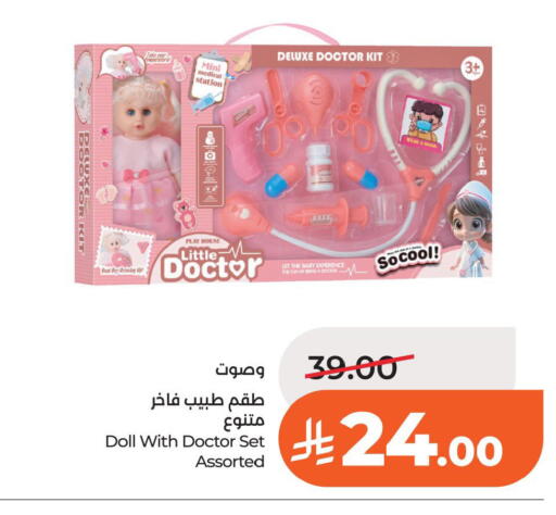 available at لولو هايبرماركت in مملكة العربية السعودية, السعودية, سعودية - الخبر‎