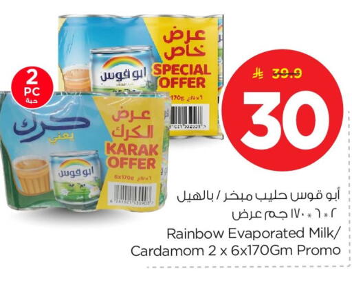 Cardamom available at Nesto in KSA, Saudi Arabia, Saudi - Al Khobar