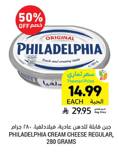 available at أسواق التميمي in مملكة العربية السعودية, السعودية, سعودية - الرياض