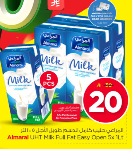 available at Nesto in KSA, Saudi Arabia, Saudi - Riyadh