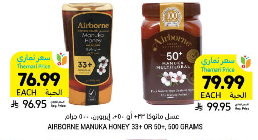 available at أسواق التميمي in مملكة العربية السعودية, السعودية, سعودية - الخبر‎