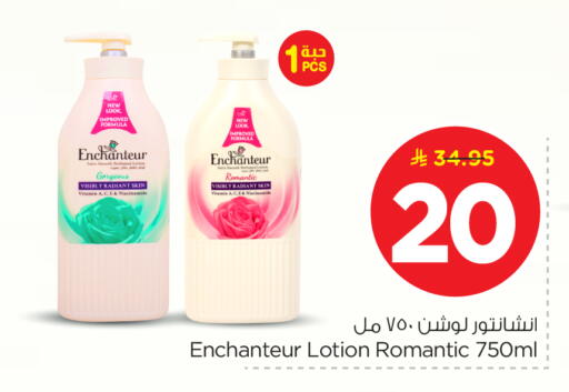 available at نستو in مملكة العربية السعودية, السعودية, سعودية - الرياض