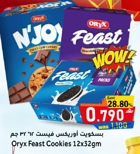 Vanilla available at مركز المزن للتسوق in عُمان - مسقط‎