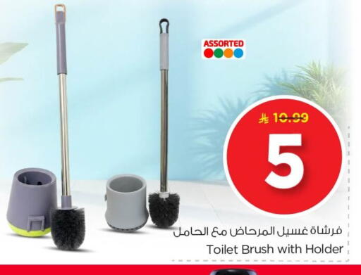 available at نستو in مملكة العربية السعودية, السعودية, سعودية - الخبر‎