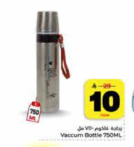 available at Hyper Al Wafa in KSA, Saudi Arabia, Saudi - Riyadh